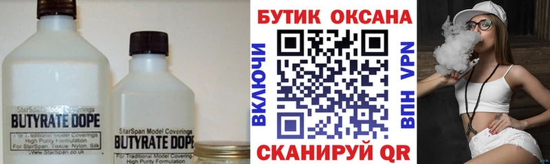 KRAKEN как зайти  Сухиничи  БУТИРАТ оксана 