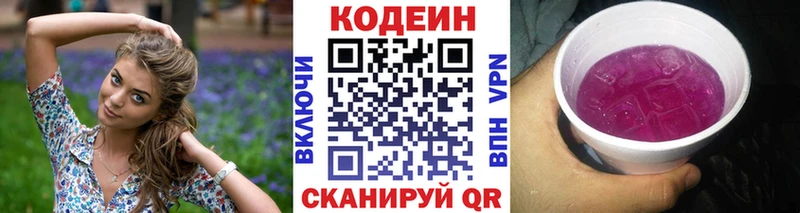 МЕГА зеркало  Сухиничи  Кодеин напиток Lean (лин) 